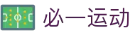 必一·运动(B-Sports)官方网站